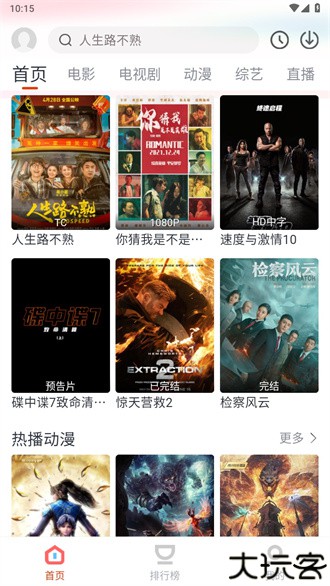 咪酷影视