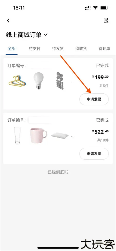 IKEA宜家家居