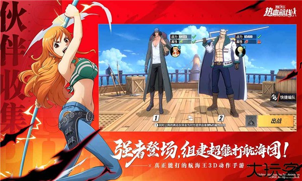 航海王热血航线2025