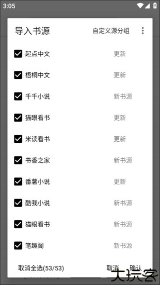 程序猿小说