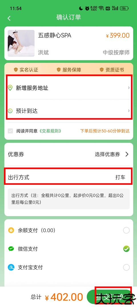 往约到家