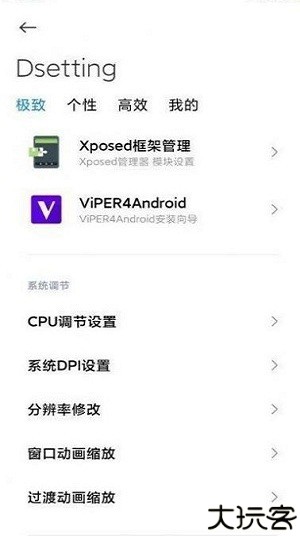 miui系统安全组件