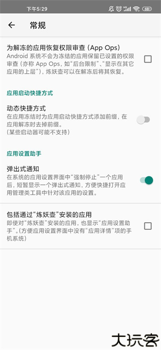 炼妖壶