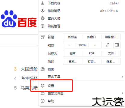 傲游浏览器