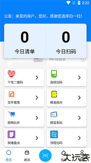 扫一扫