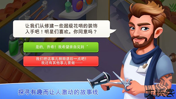 我的美容水疗中心