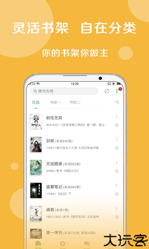 搜书大师2025