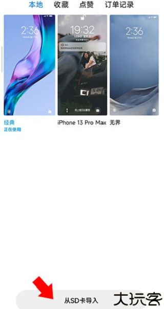 小米主题