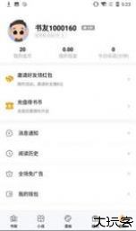 闪爵电子书
