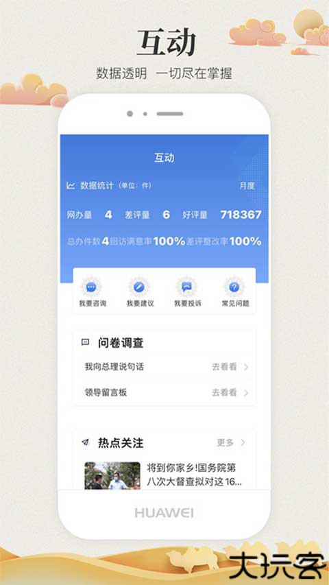 甘快办app