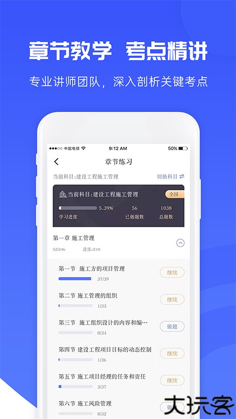 益题库