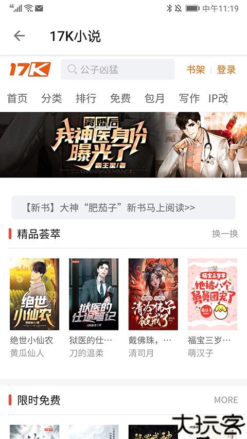 轻阅小说