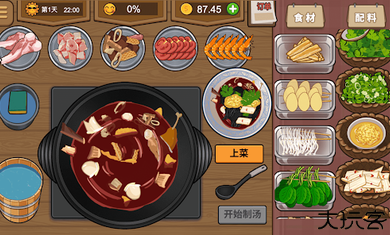 我的火锅大排档