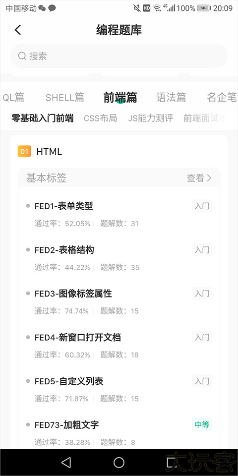 牛客网
