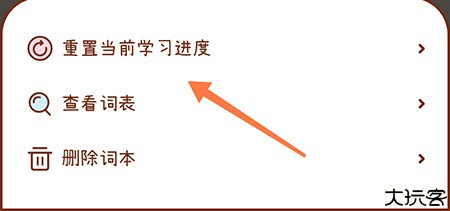 奶酪单词2025