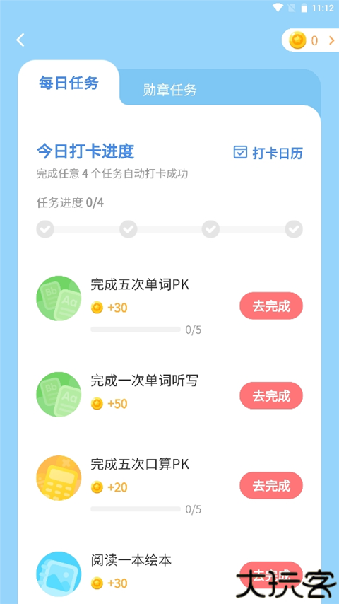 湘少英语