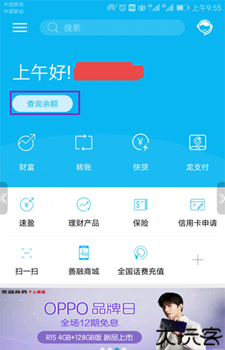 建行生活