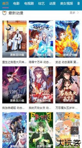 欧乐影院