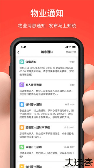 亲邻开门