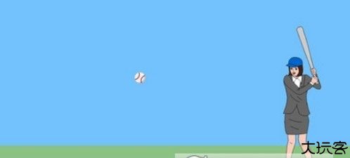 奇怪的击球练习场