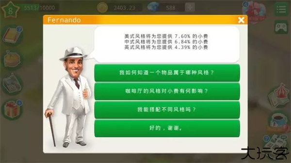 我的咖啡馆2025