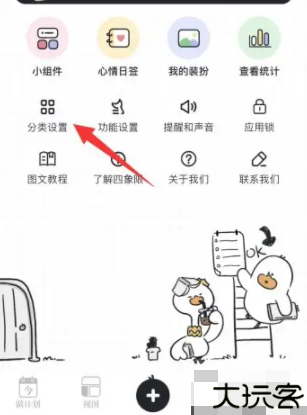 我要做计划2025