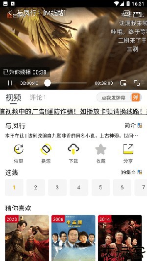 乐享追剧