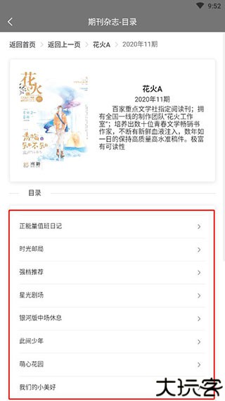 期刊杂志