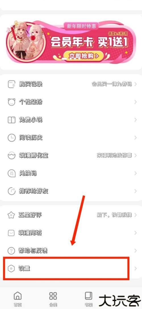 飒漫画app