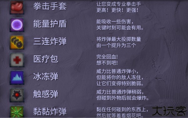 炸弹小分队