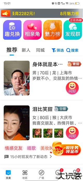 闲趣岛