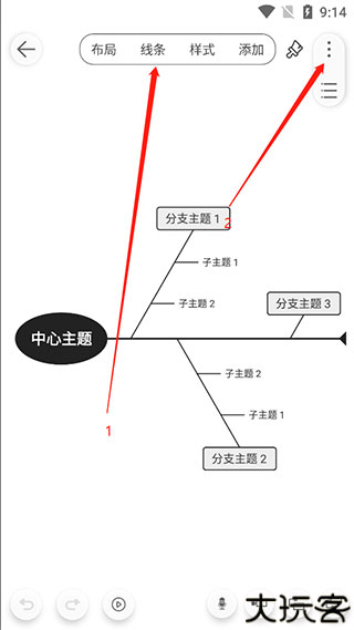 寻简思维导图
