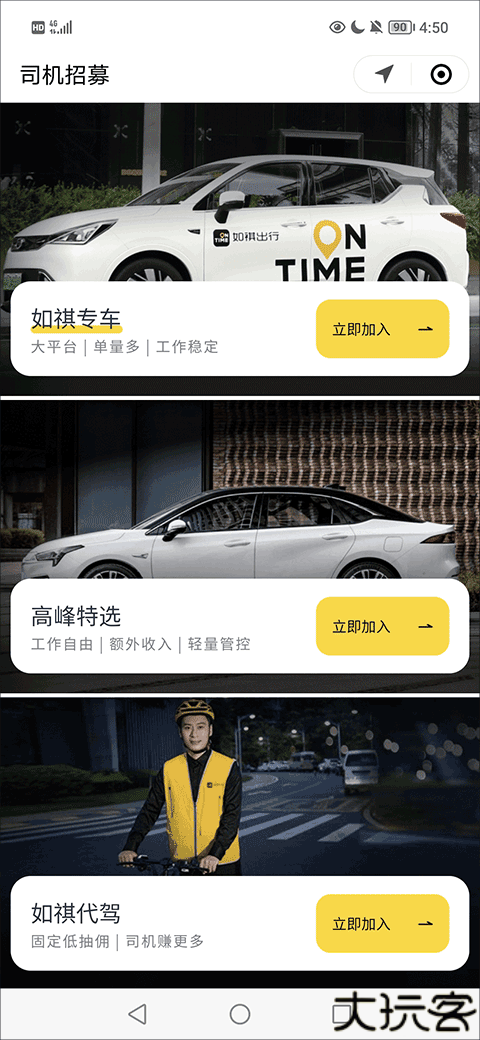 如祺出行
