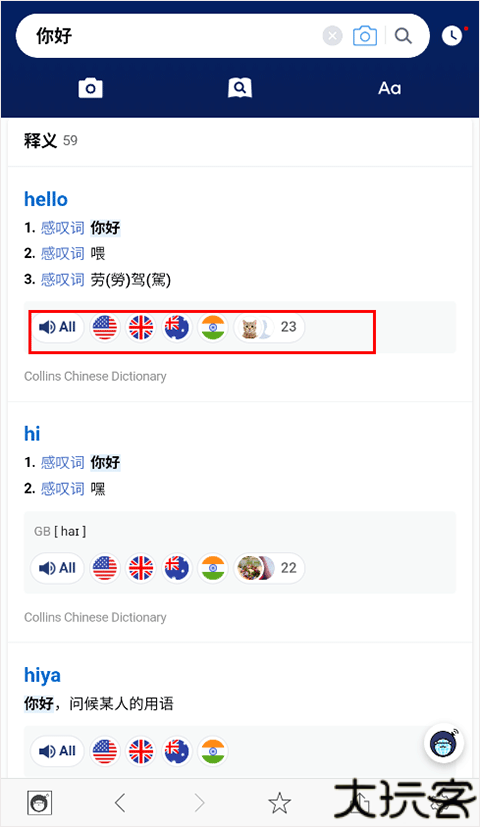 NAVER词典