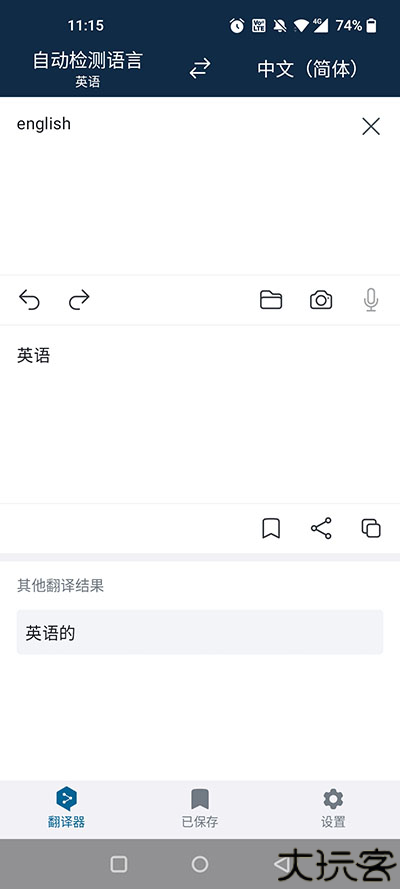 deepl翻译器
