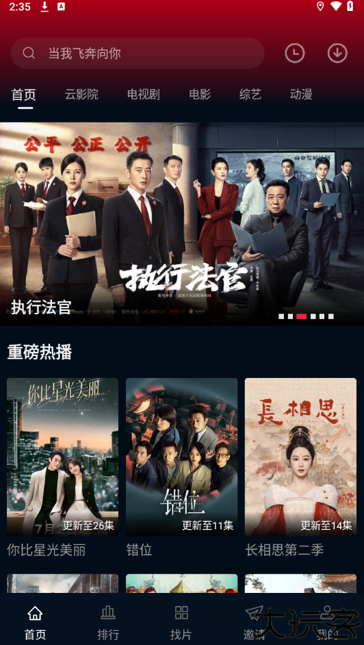 双鱼视频app