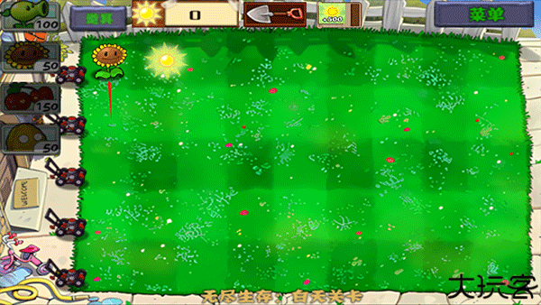 Pvz中文无尽小头版