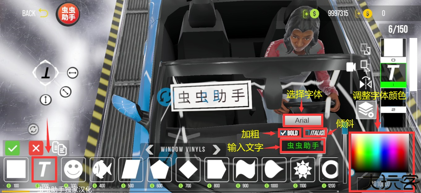 手动挡停车场2临牌制作教程