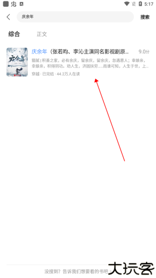浩看小说
