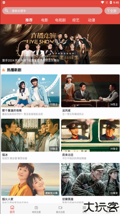蓝牛影视