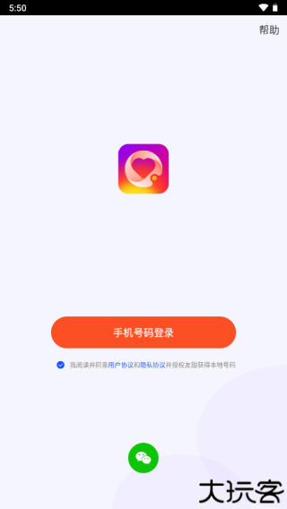 友甜交友