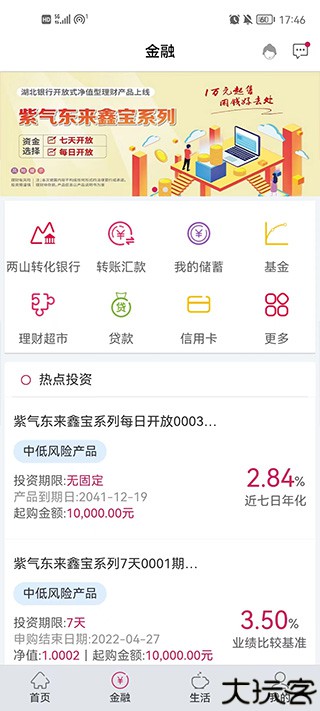 湖北银行