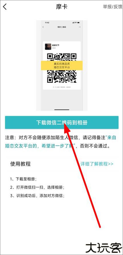 一伴婚恋