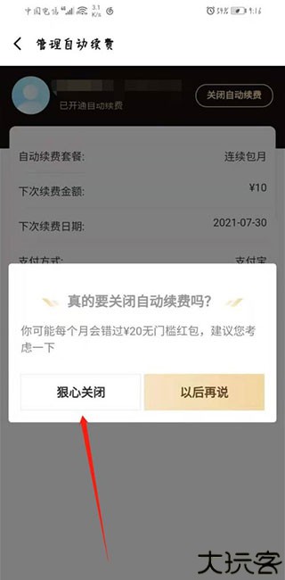 饿了么