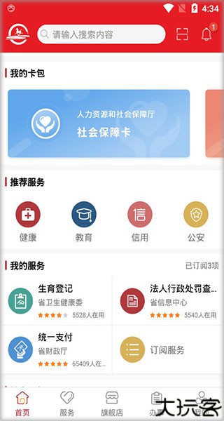 甘快办app
