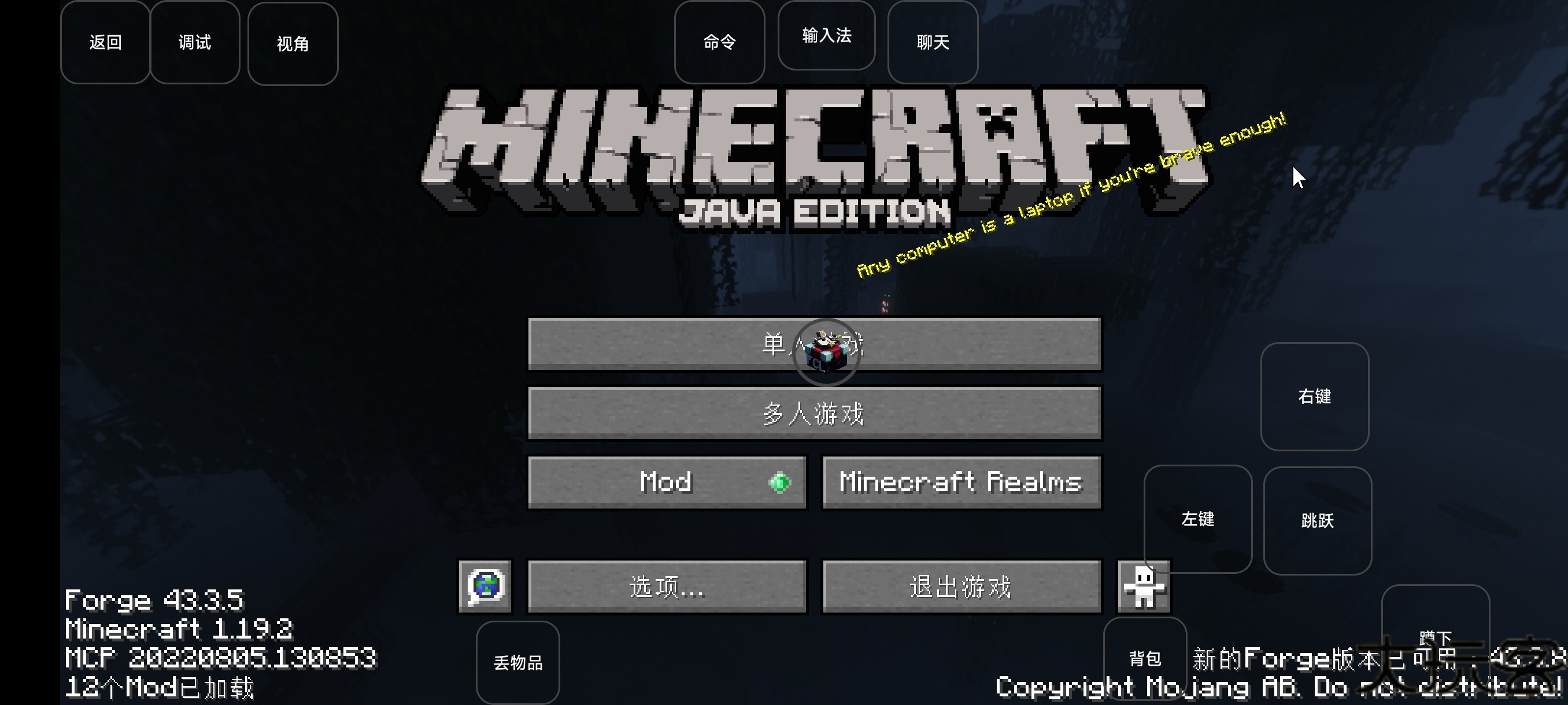 我的世界雾中人下载安装教程