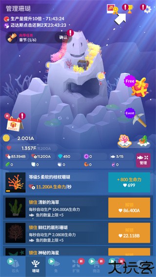 深海水族馆