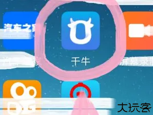 千牛