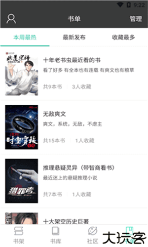 小熊搜书1.0.7