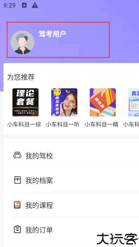大象驾到